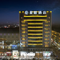 星程银川鼓楼中心东方红广场酒店