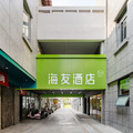 海友开封清明上河园酒店
