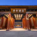 五台山风景区漫心酒店