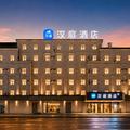 汉庭松原前郭哈萨尔路酒店（原火车站酒店）