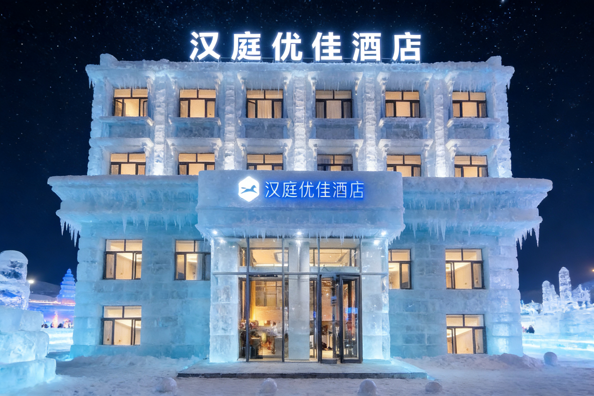 汉庭优佳哈尔滨省政府地铁站酒店