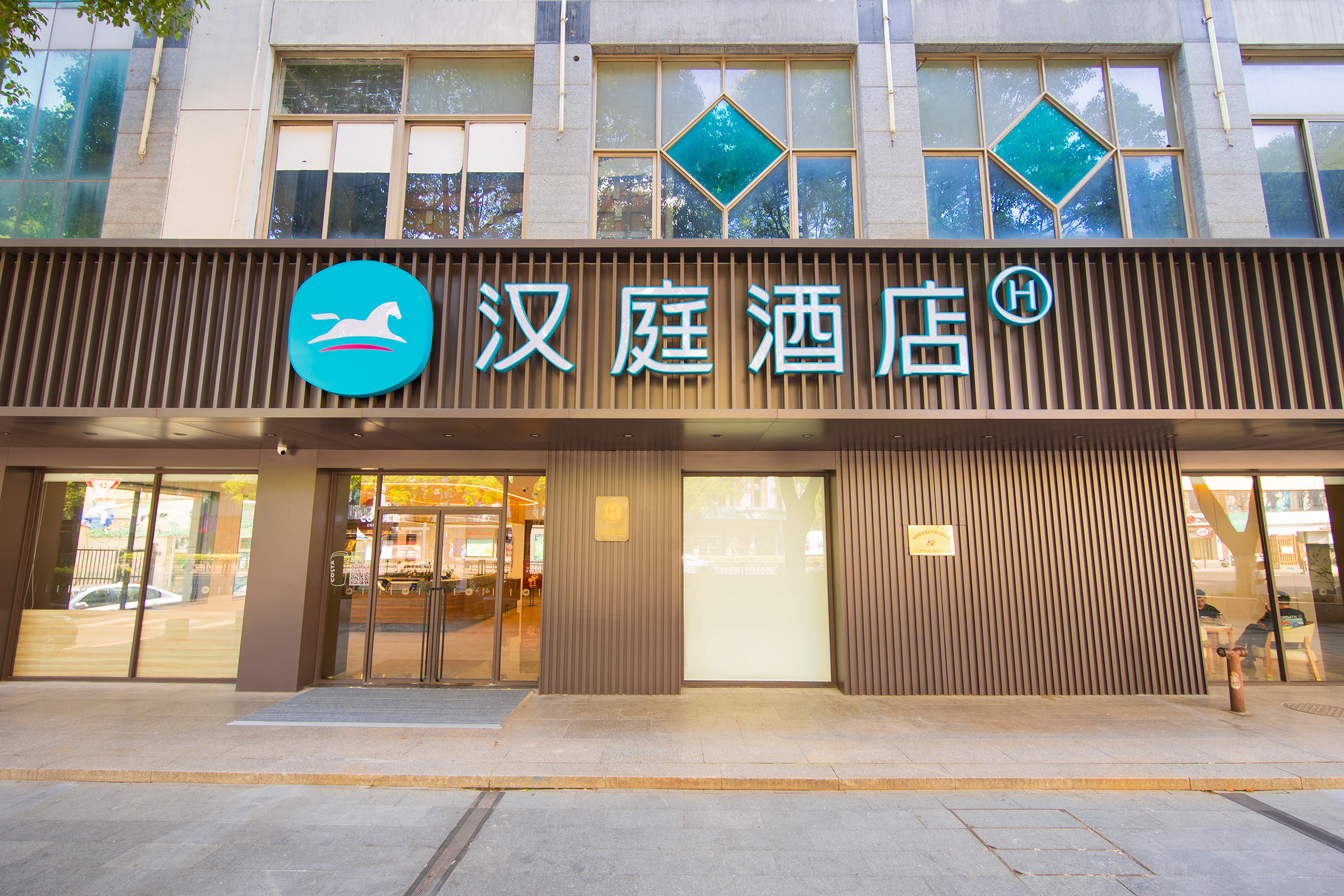 汉庭湖州衣裳南街酒店（原爱山银泰南街酒店）