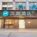 汉庭湖州爱山银泰南街酒店