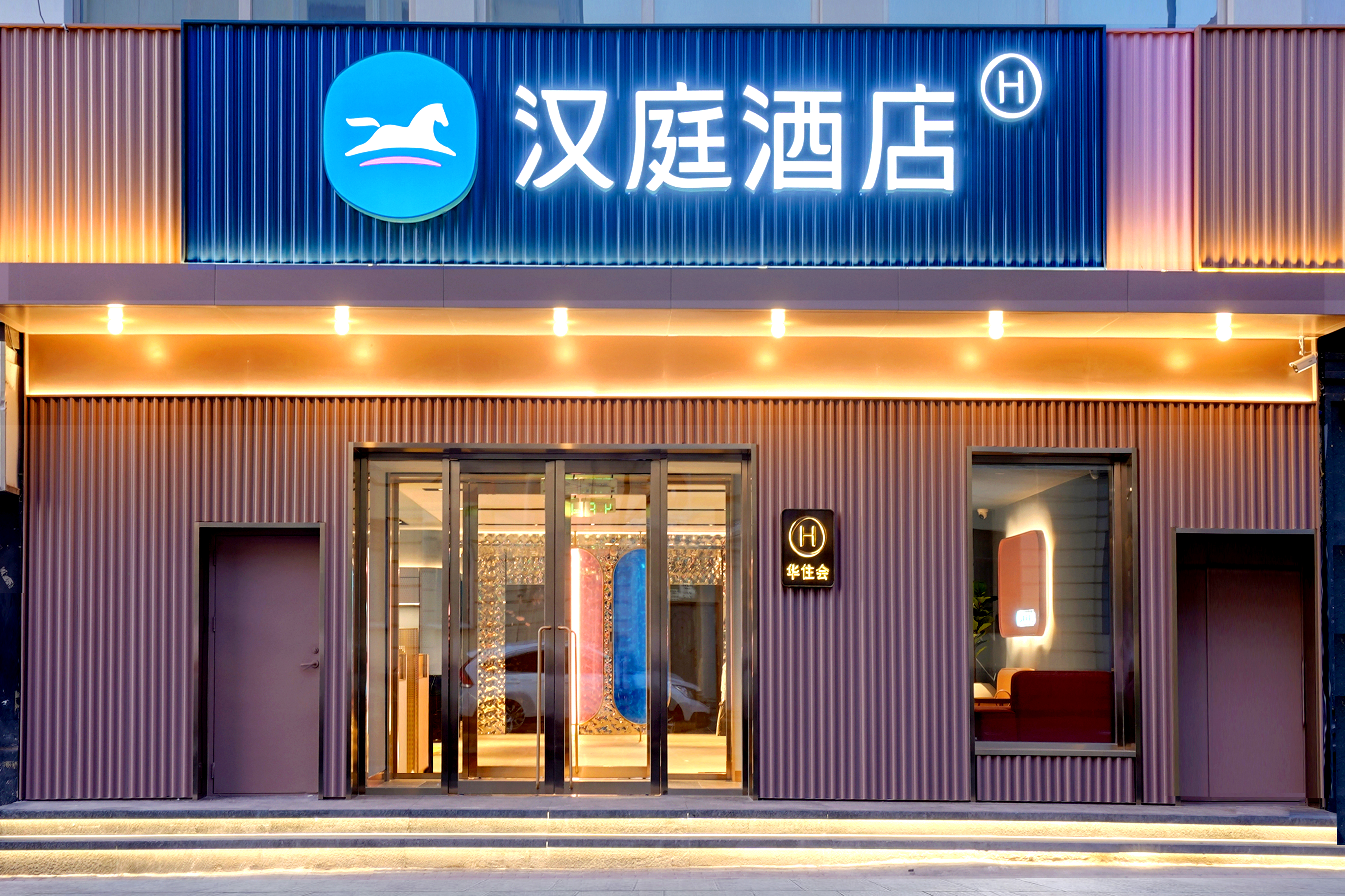 汉庭哈尔滨东大直街红博广场酒店