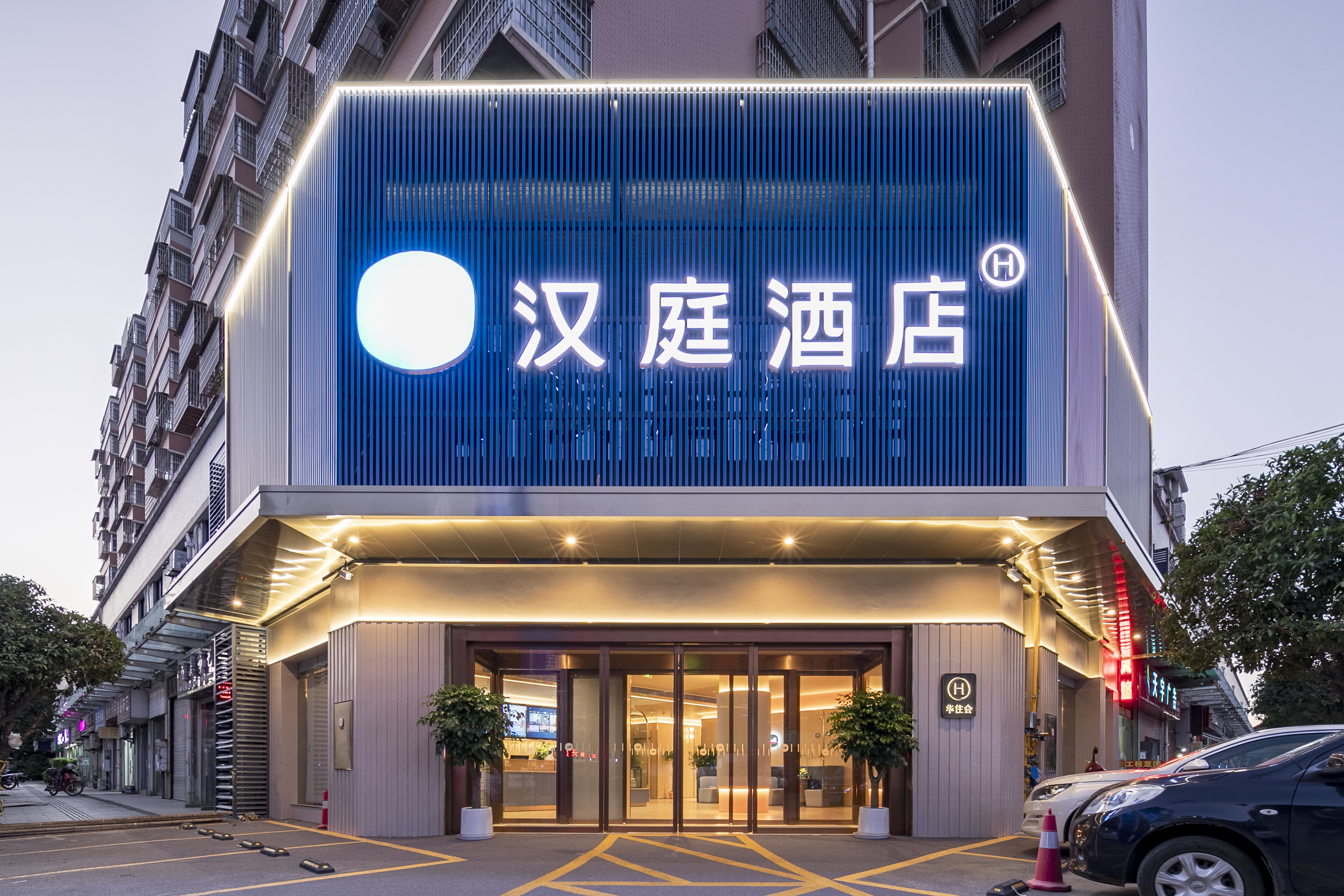 汉庭长沙黄花机场永安酒店