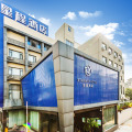 星程温州瑞安万松路酒店