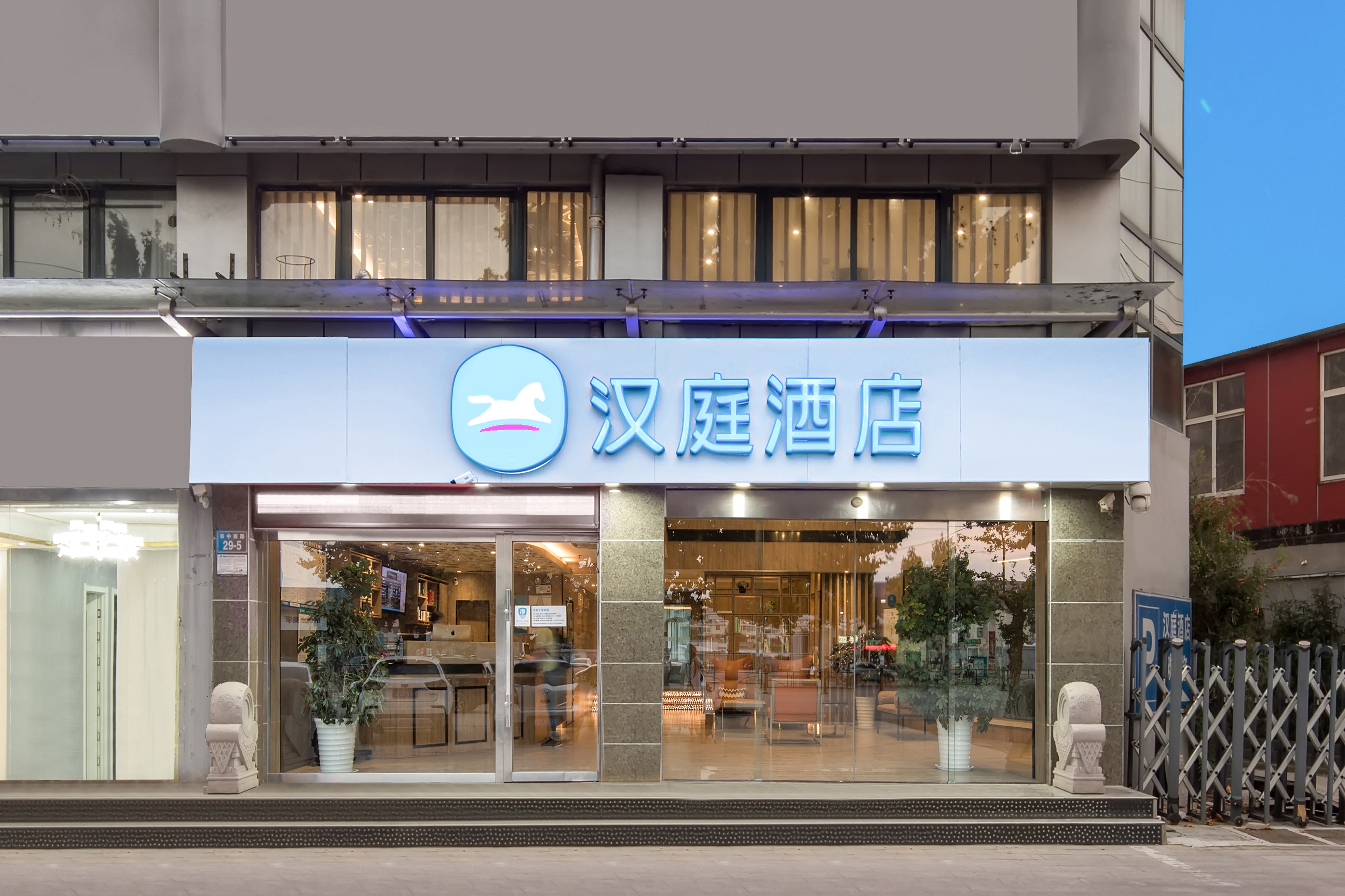 汉庭连云港赣榆汽车站酒店
