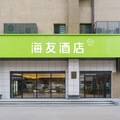 海友沈阳南站体育学院酒店