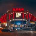 全季沈阳中街故宫酒店