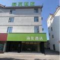 海友丽江古城祥和商业广场酒店