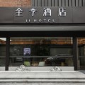 全季北京广安门酒店