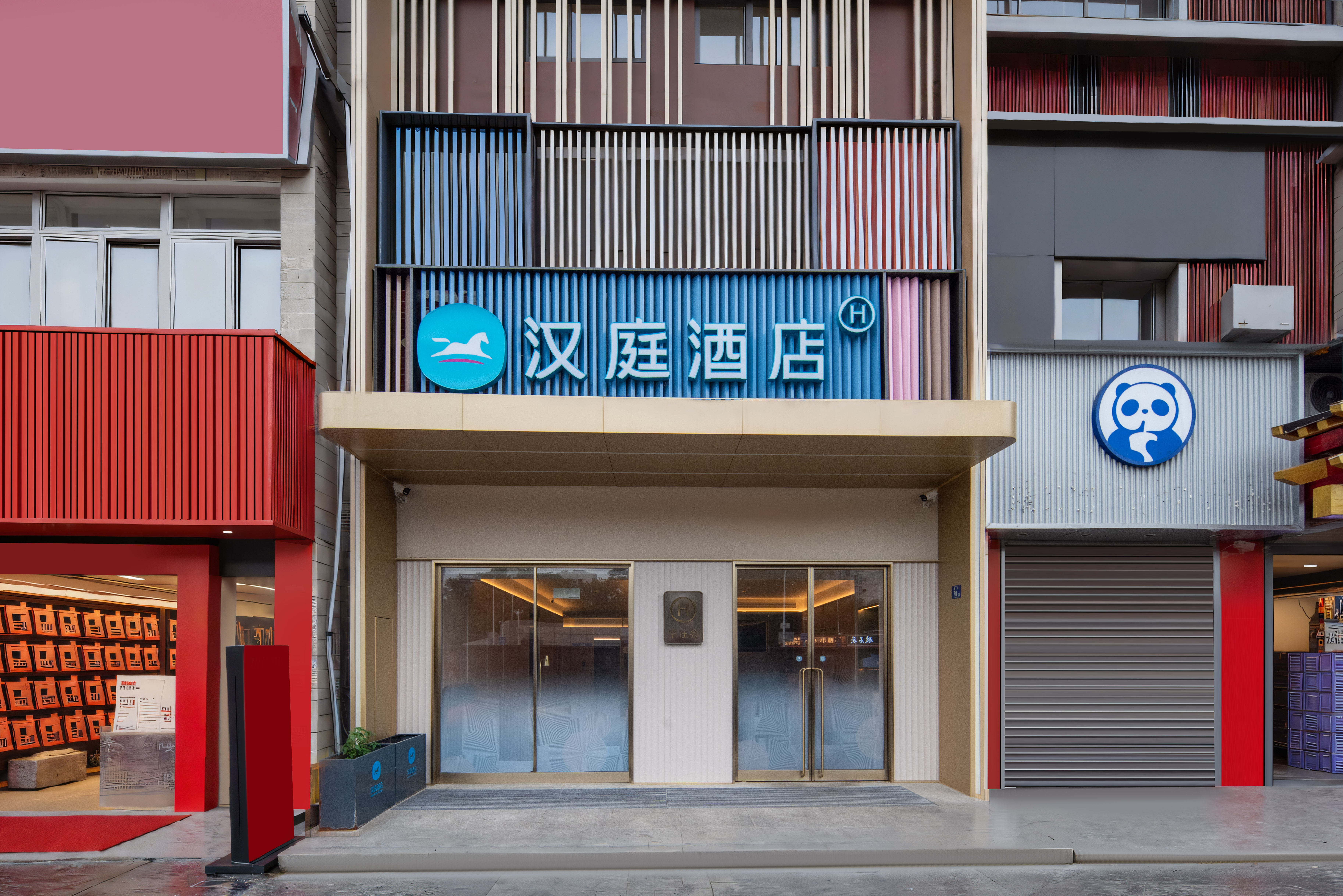 汉庭武汉黄鹤楼红墙酒店