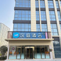 汉庭青岛高新区会展中心酒店