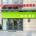 海友上海江桥万达酒店