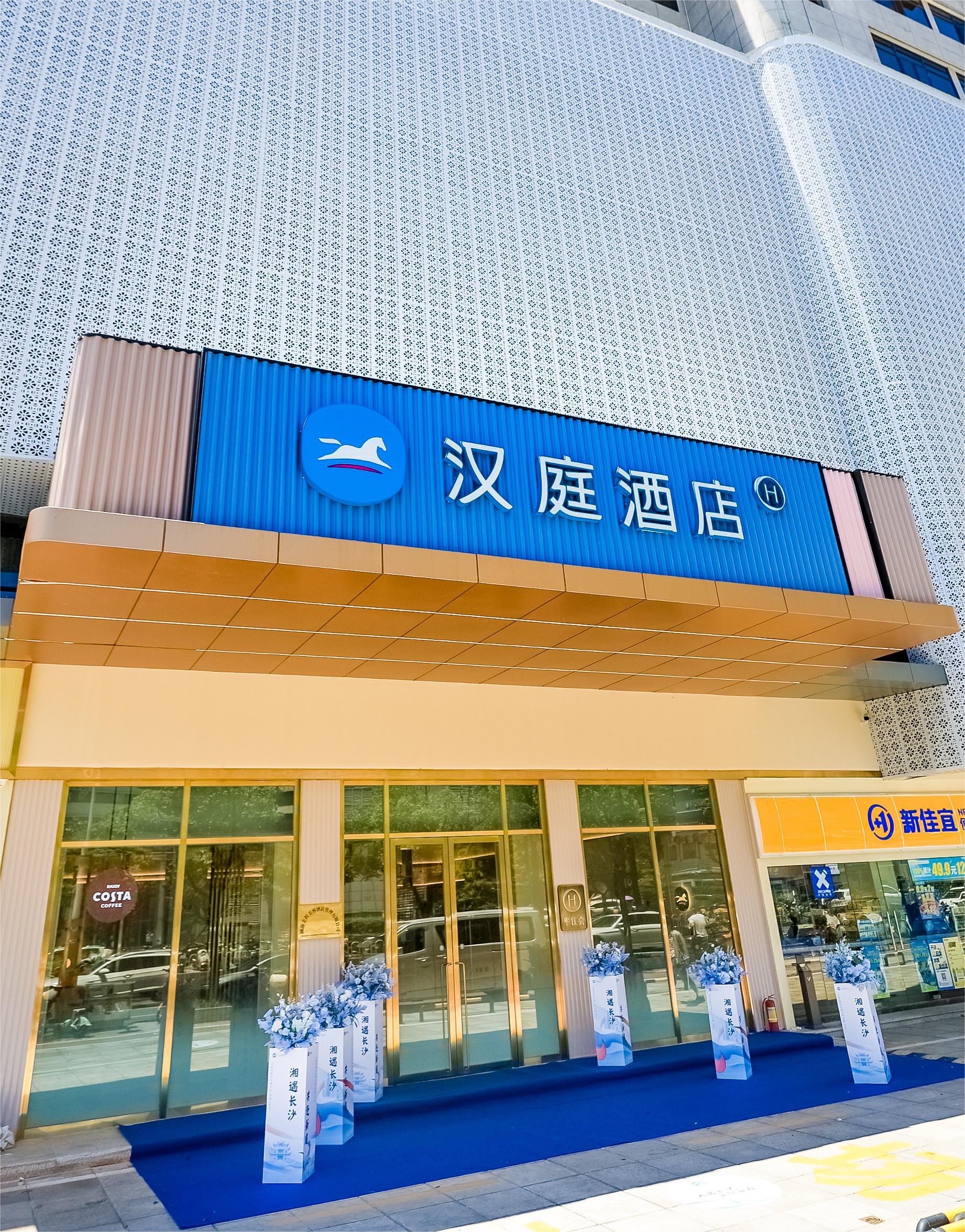 汉庭长沙岳麓山金星路地铁站酒店