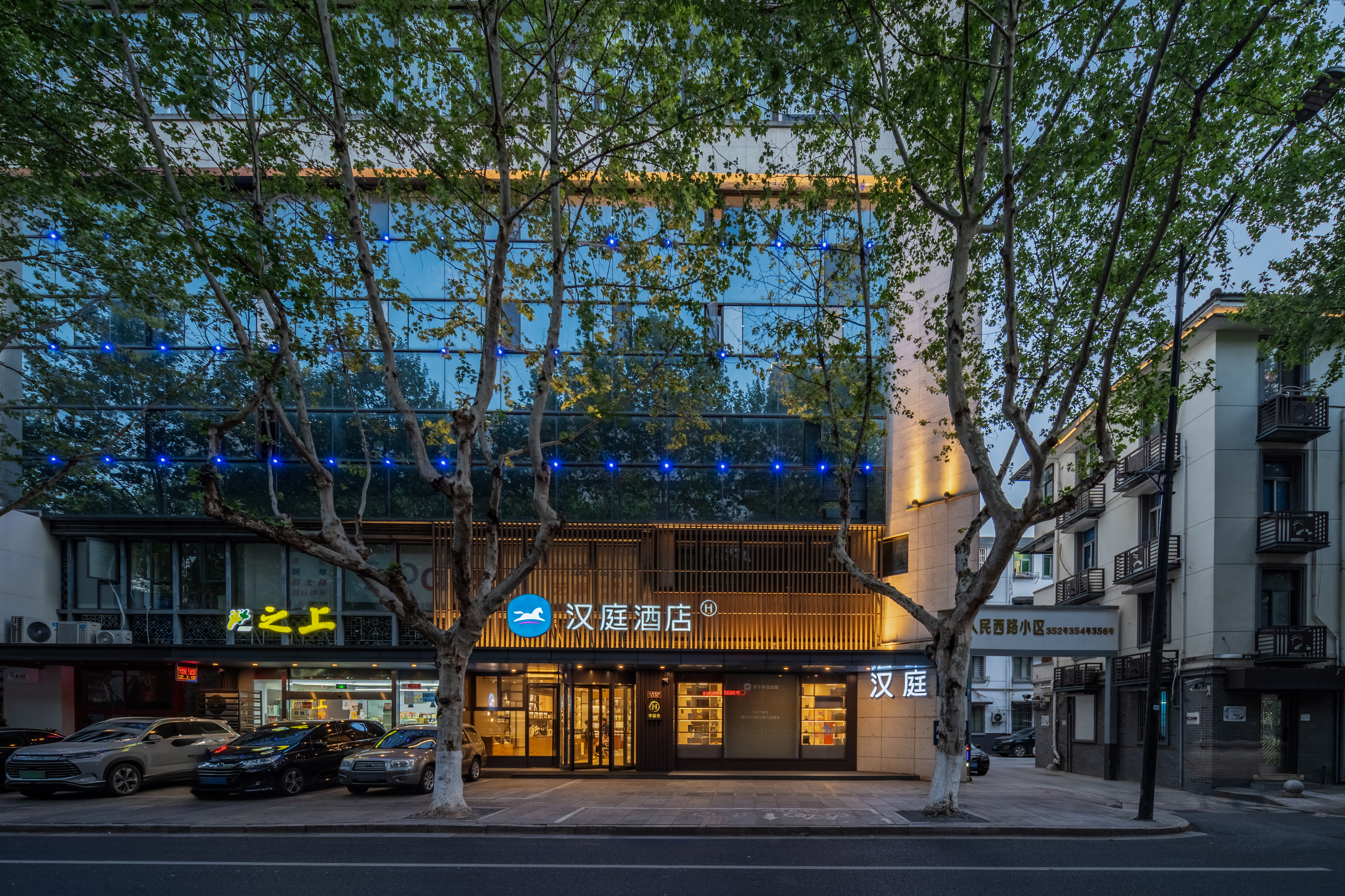 汉庭绍兴人民西路鲁迅故里酒店