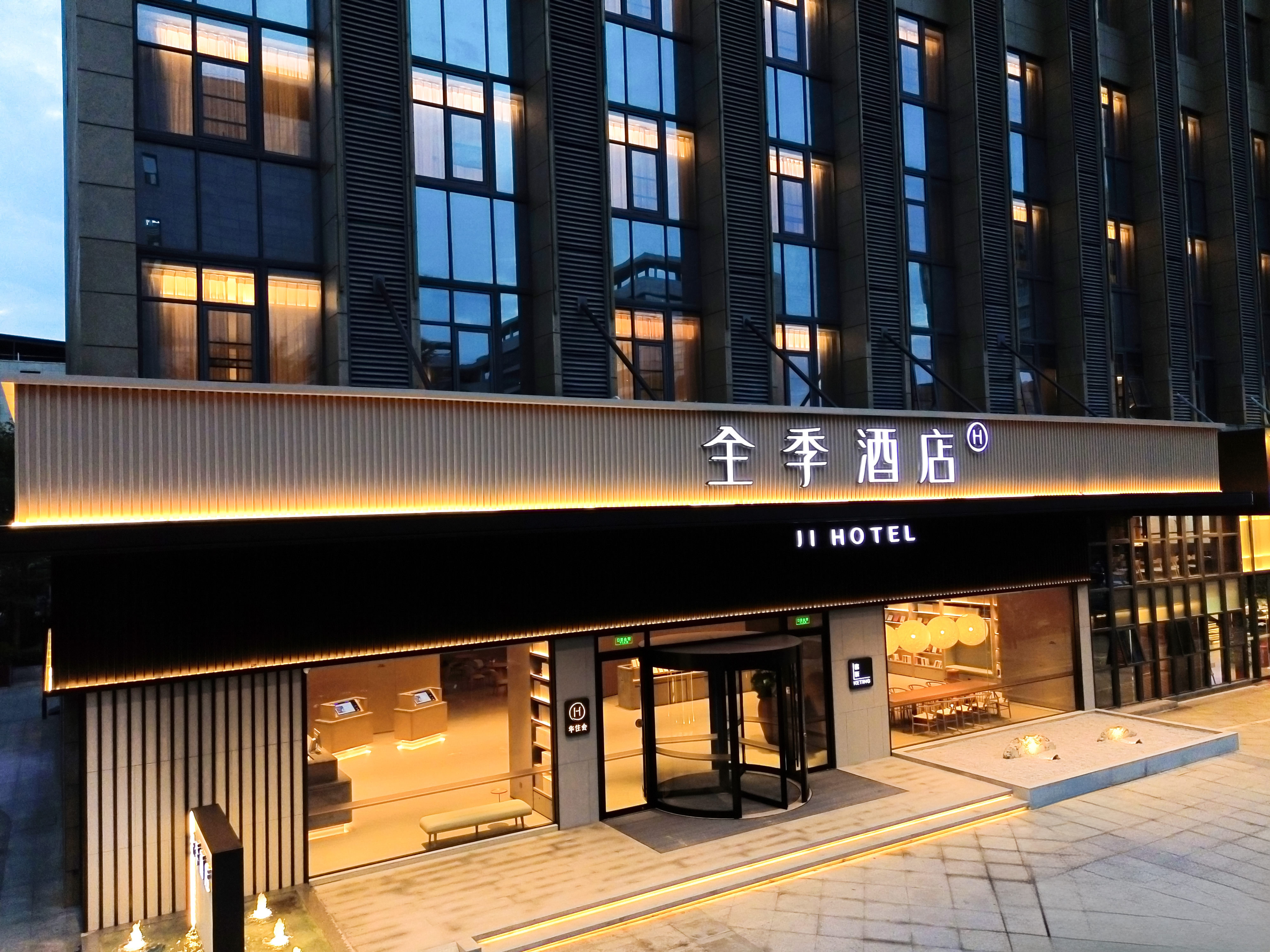 全季深圳光明时间谷酒店