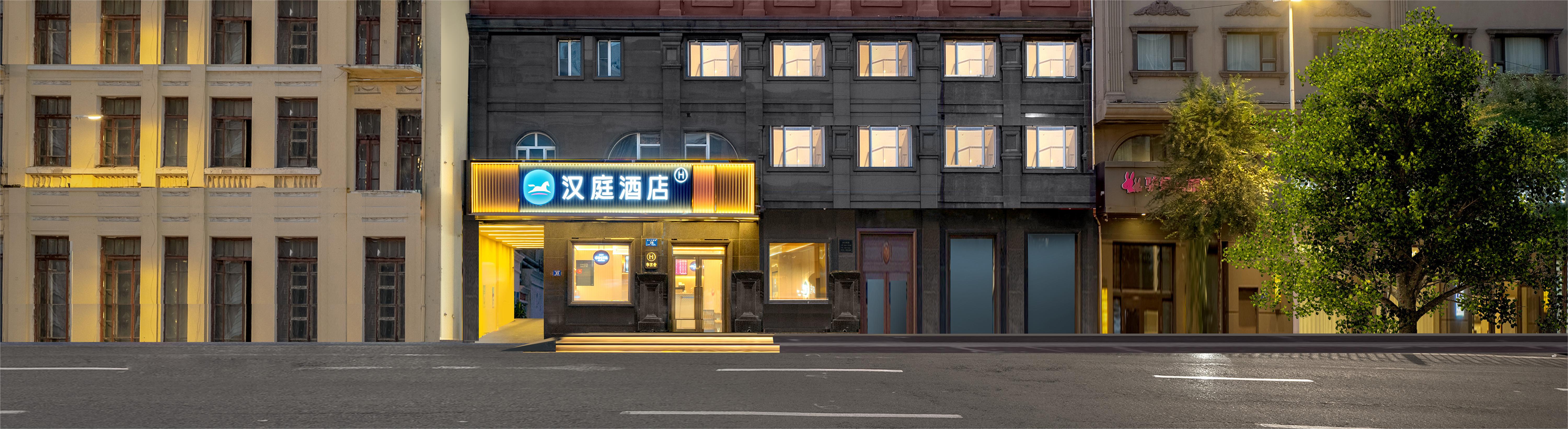 汉庭哈尔滨中央大街步行街酒店