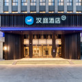 汉庭江山经济开发区酒店