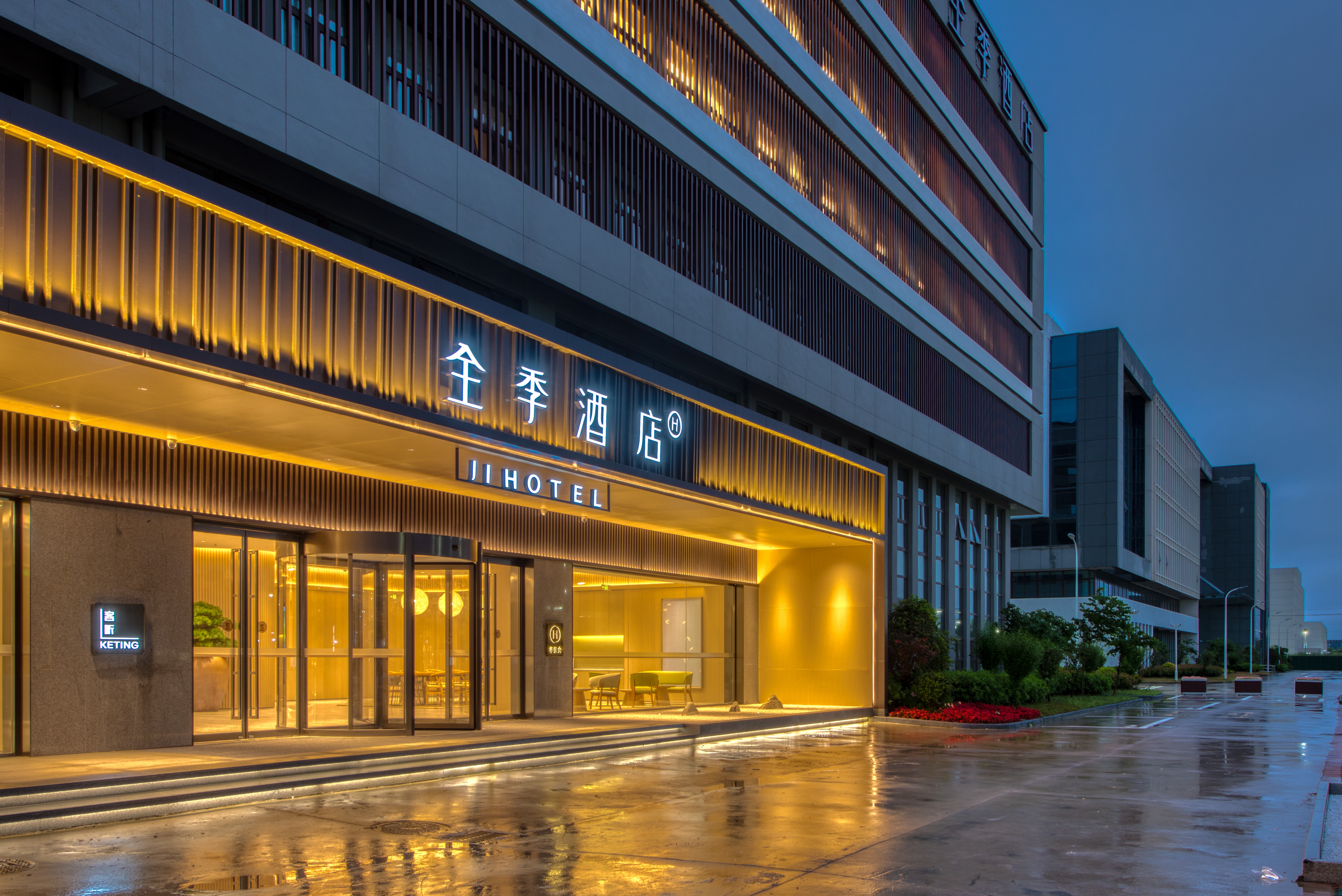 全季海门港发展大道酒店