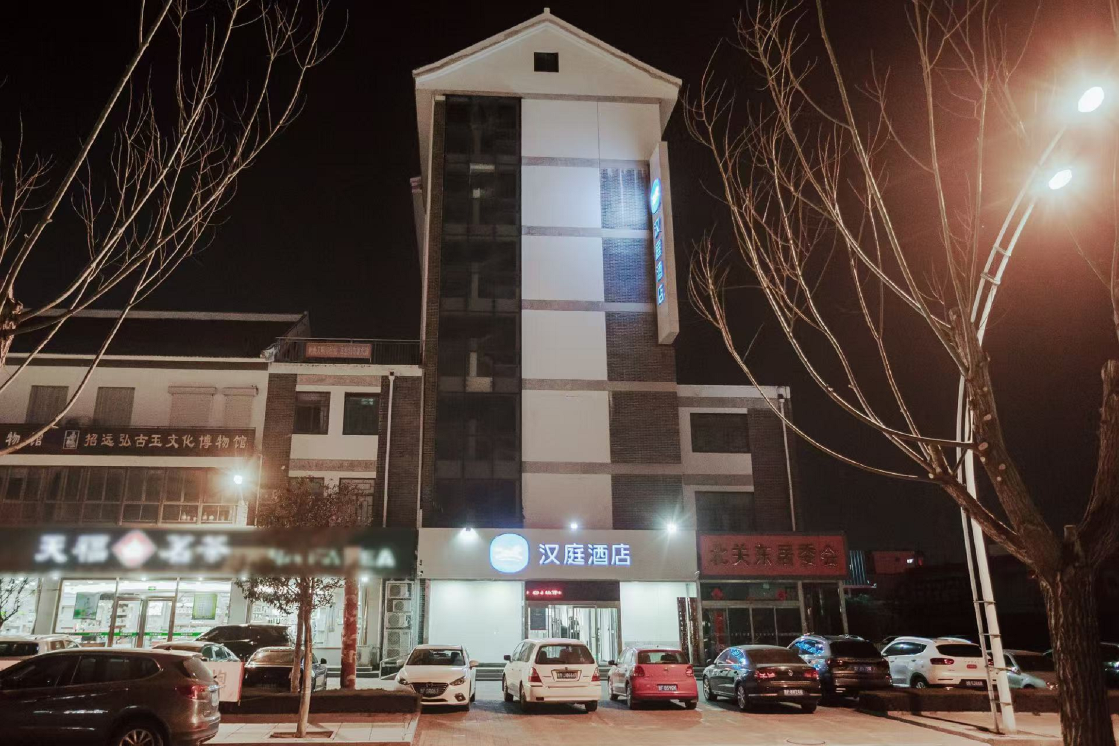 汉庭招远河西路文化商城酒店