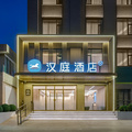汉庭西安世博园东城大道酒店