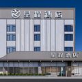 星程广州白云机场人和酒店