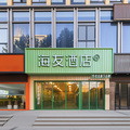 海友绍兴袍江世纪街酒店