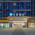 汉庭贵阳观山湖西南商贸城酒店