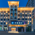 汉庭张家口维多利亚广场五一东大街酒店