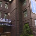 汉庭西宁青海大学附属医院酒店