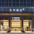 全季宣城郎溪国购广场酒店