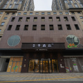 全季上海淀山湖大道地铁站酒店