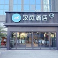 汉庭杭州良渚新城酒店