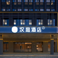 汉庭南通大学附属医院先锋东区酒店