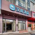 汉庭宁波镇海庄市万科广场酒店