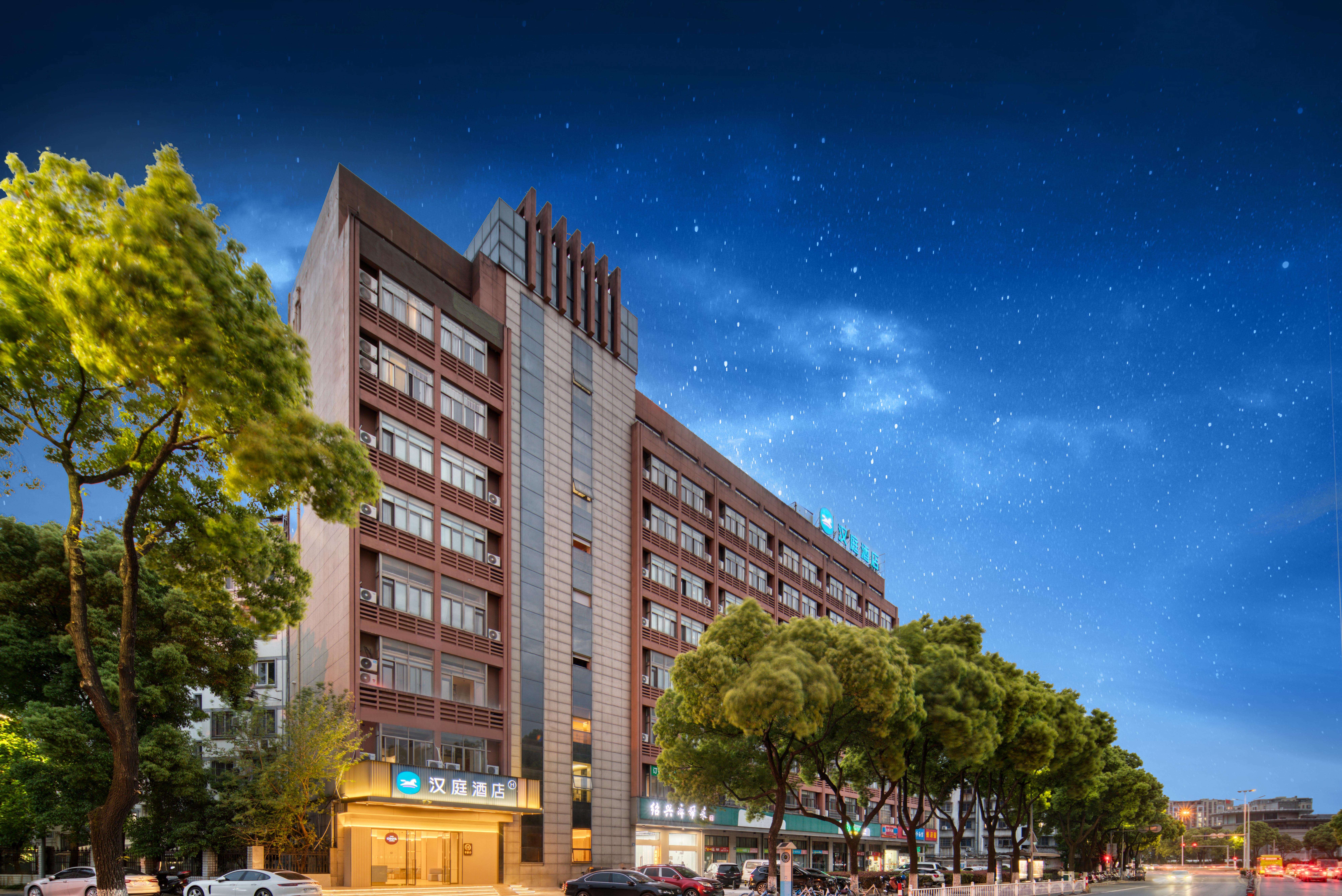 汉庭绍兴柯桥古镇利佰家广场酒店