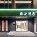 海友武汉光谷步行街酒店
