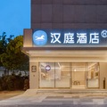 汉庭嘉兴禾兴北路月河酒店