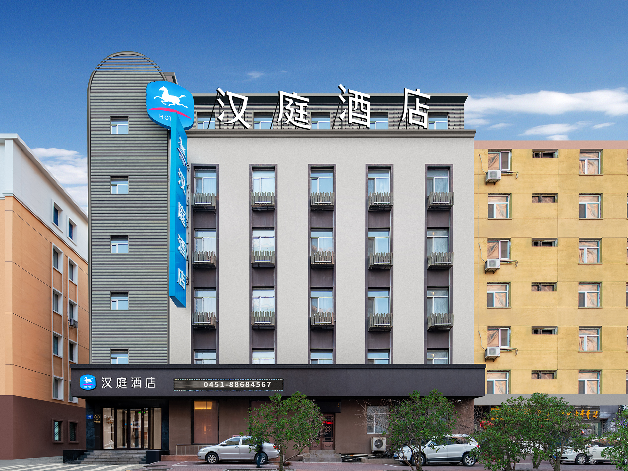 汉庭哈尔滨中央大街酒店