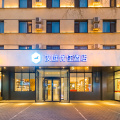 汉庭优佳北京石景山首钢园酒店