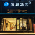 汉庭青岛李沧万达酒店