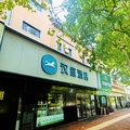 汉庭青岛八大关海天中心酒店