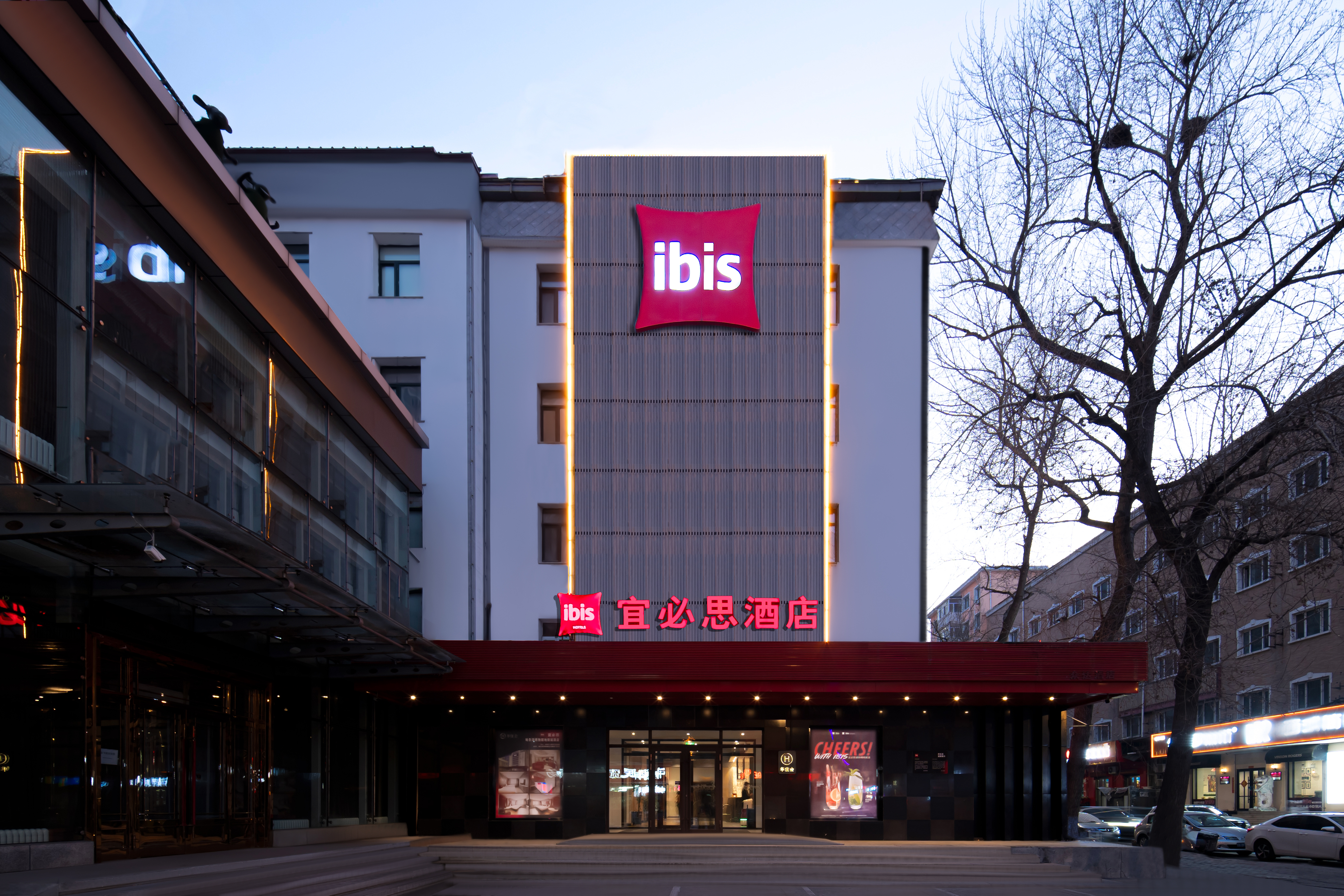 宜必思哈尔滨博物馆地铁站酒店