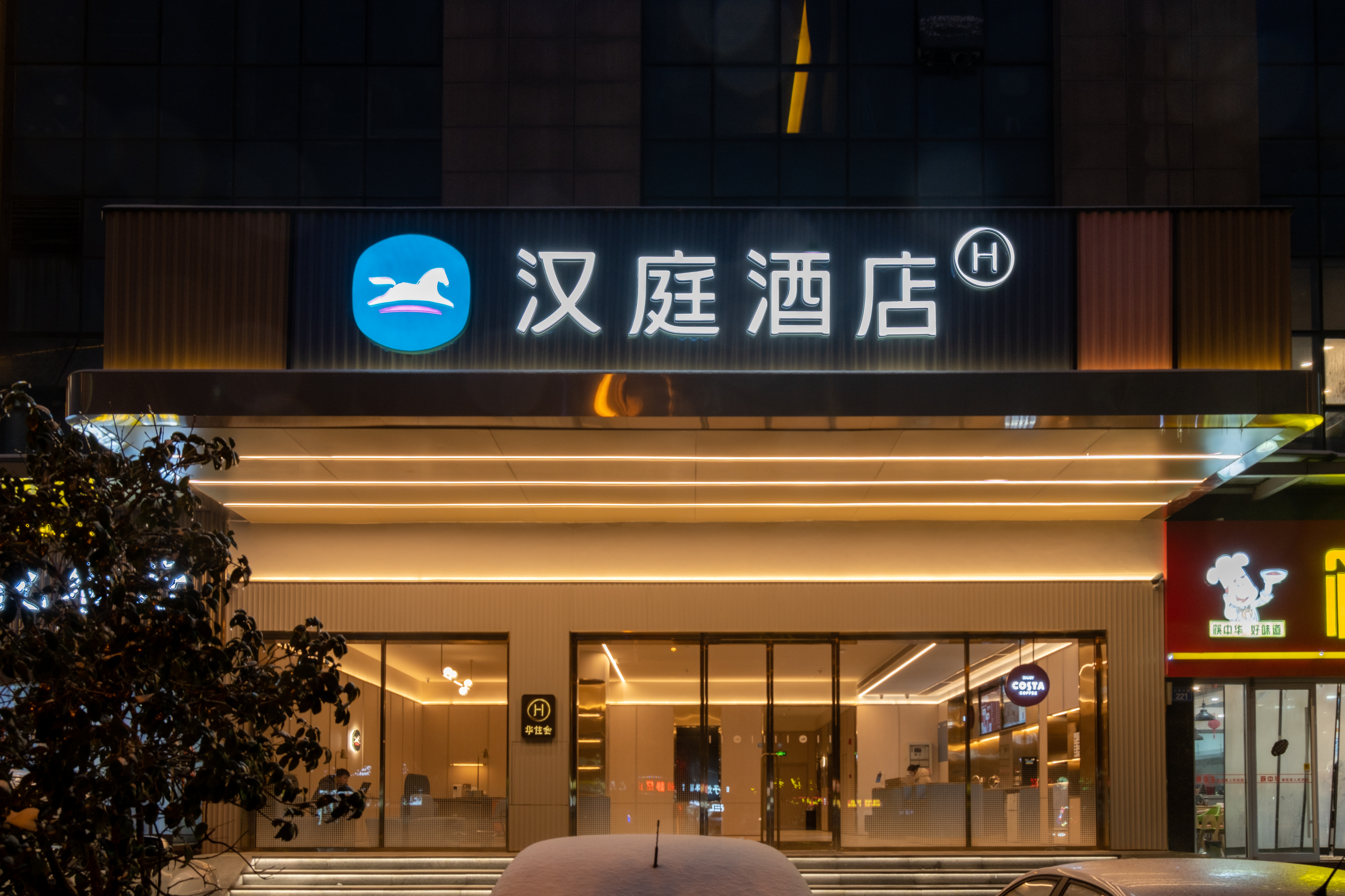 汉庭六安金寨红军大道酒店