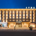 全季赤峰林东政府酒店