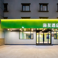 海友杭州萧山机场酒店