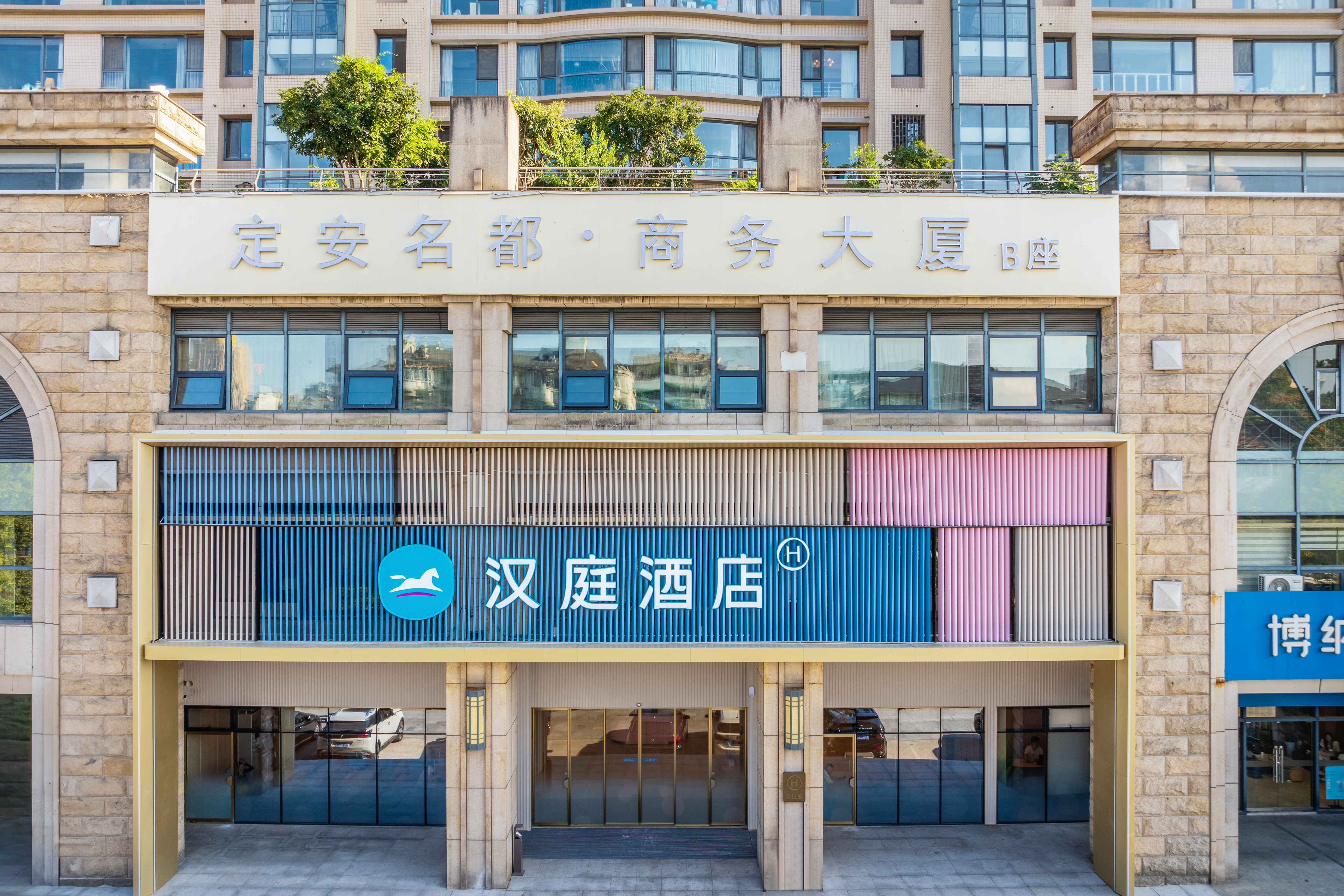 汉庭杭州西湖美院酒店