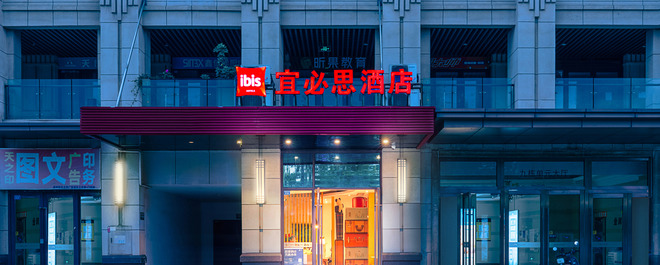 Ibis Chengdu Zoo Metro Station Hotel360全景图