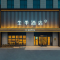 全季镇江京口经纬大厦酒店